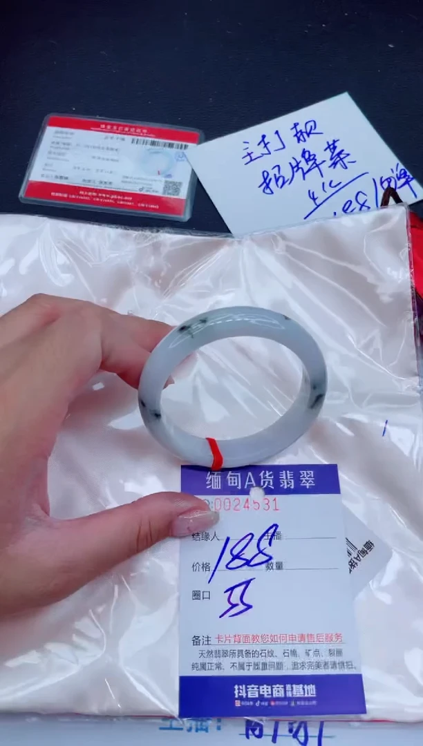 未镶嵌手镯翡翠