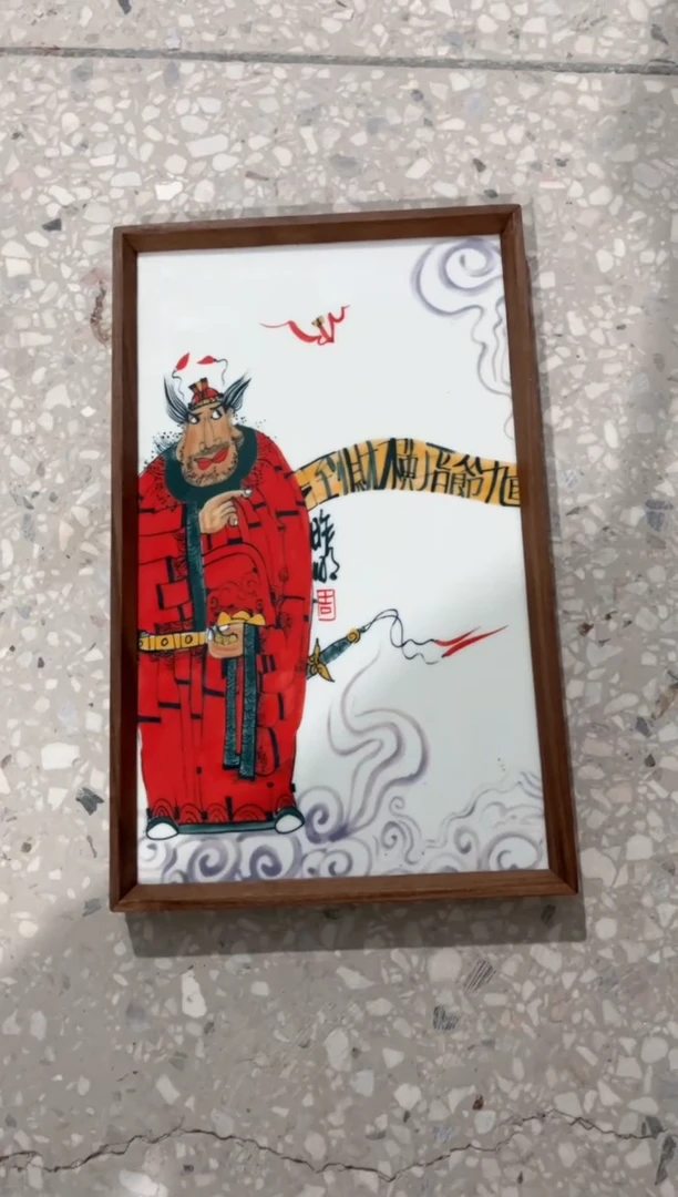 拙明院（福利价格）瓷板画