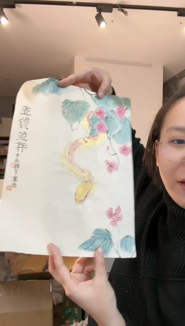 【闪购商品】书法朱寒 光老师 金蛇呈祥