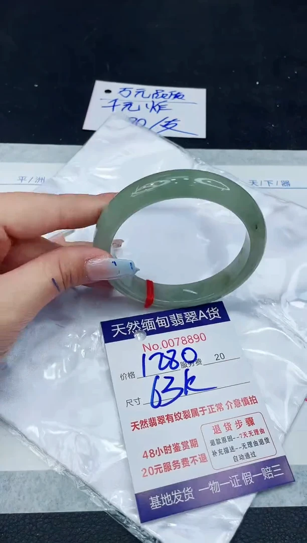 【闪购商品】翡翠手镯未镶嵌11111111111