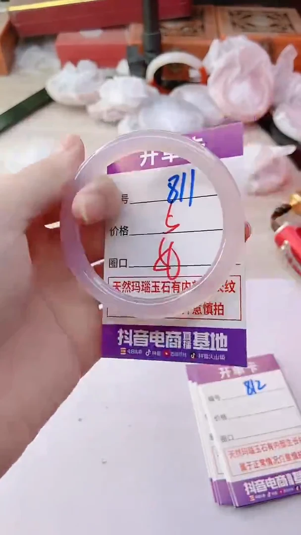 手镯玛瑙/玉髓未镶嵌811