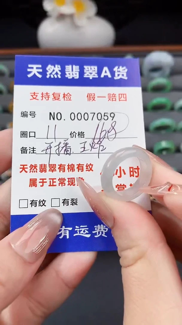 【闪购商品】翡翠戒指未镶嵌11圈口