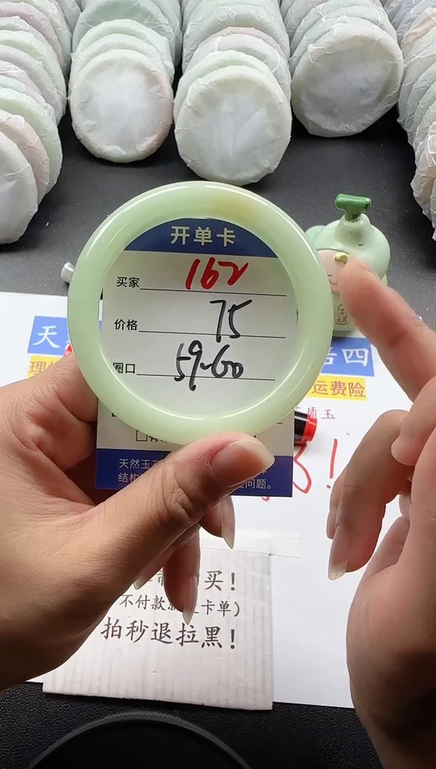 未镶嵌手镯石英质玉162