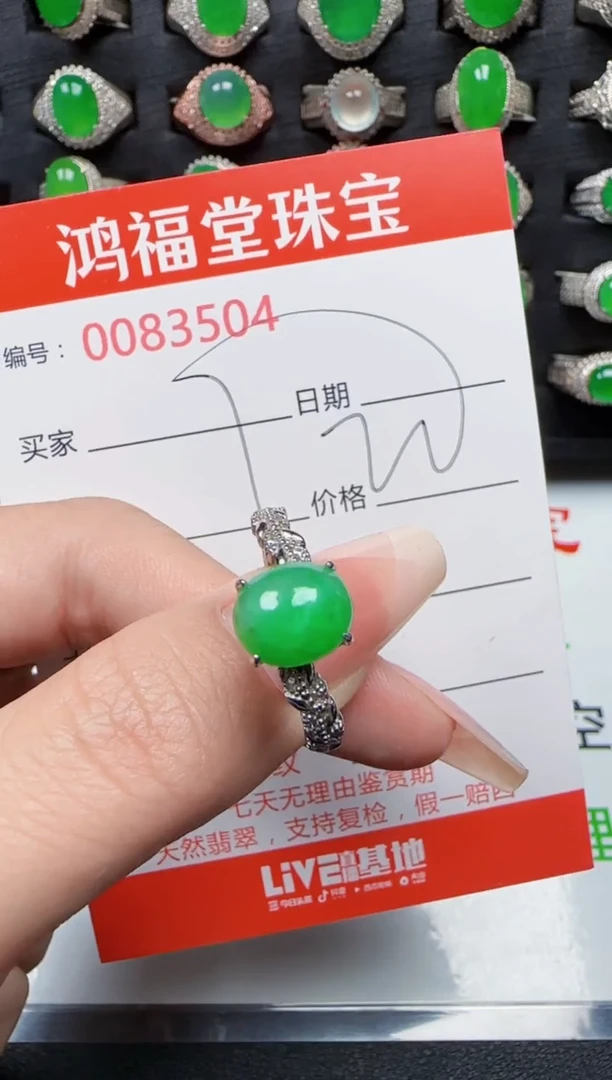 【闪购商品】翡翠戒指银S925镶嵌3504