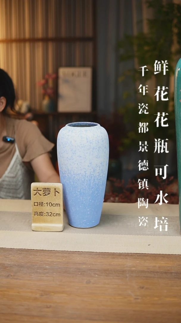 花器大萝卜碧蓝落雪