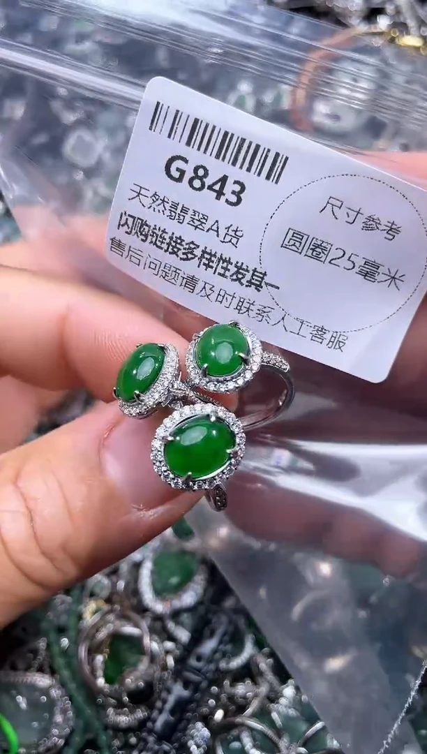 【闪购商品】翡翠颈饰未镶嵌G843戒指多样性发其一