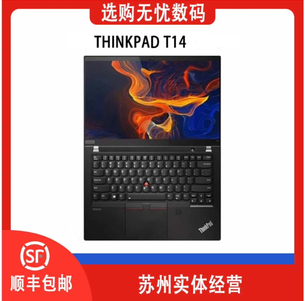 9新 ThinkPad 联想 T14 高分屏 轻薄便携性能商务笔记本