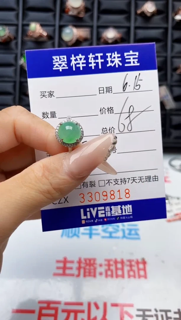 翡翠戒指银S925镶嵌9818