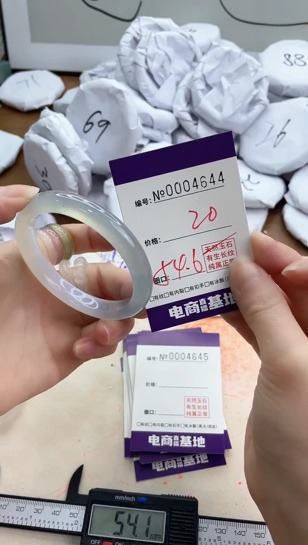 【闪购商品】玛瑙/玉髓手镯未镶嵌4644