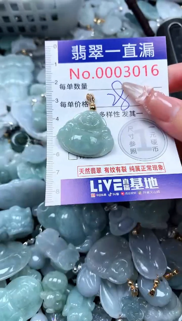 吊坠(不含链)未镶嵌翡翠3016
