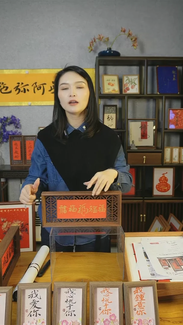 【闪购商品】书法【五福 黑+金】15*35