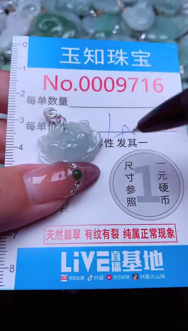 吊坠(不含链)未镶嵌翡翠9716