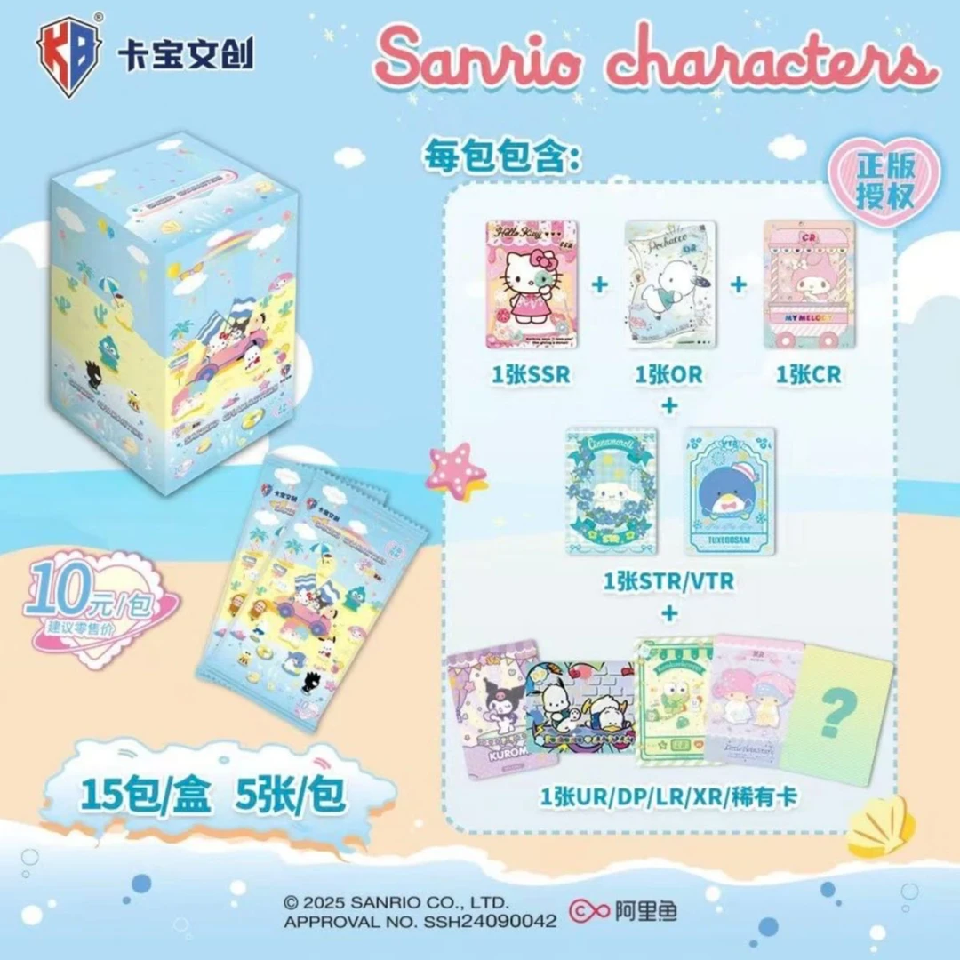 【玩法】卡宝文创 三丽鸥家族拍立得卡第三弹闪耀STAR系列卡牌