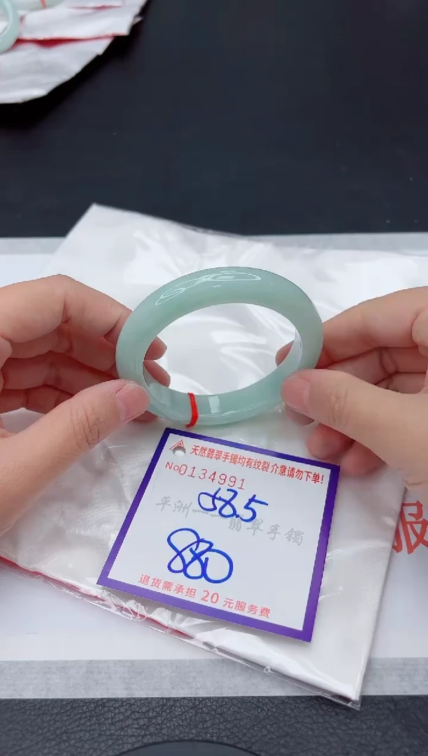 未镶嵌手镯翡翠111111
