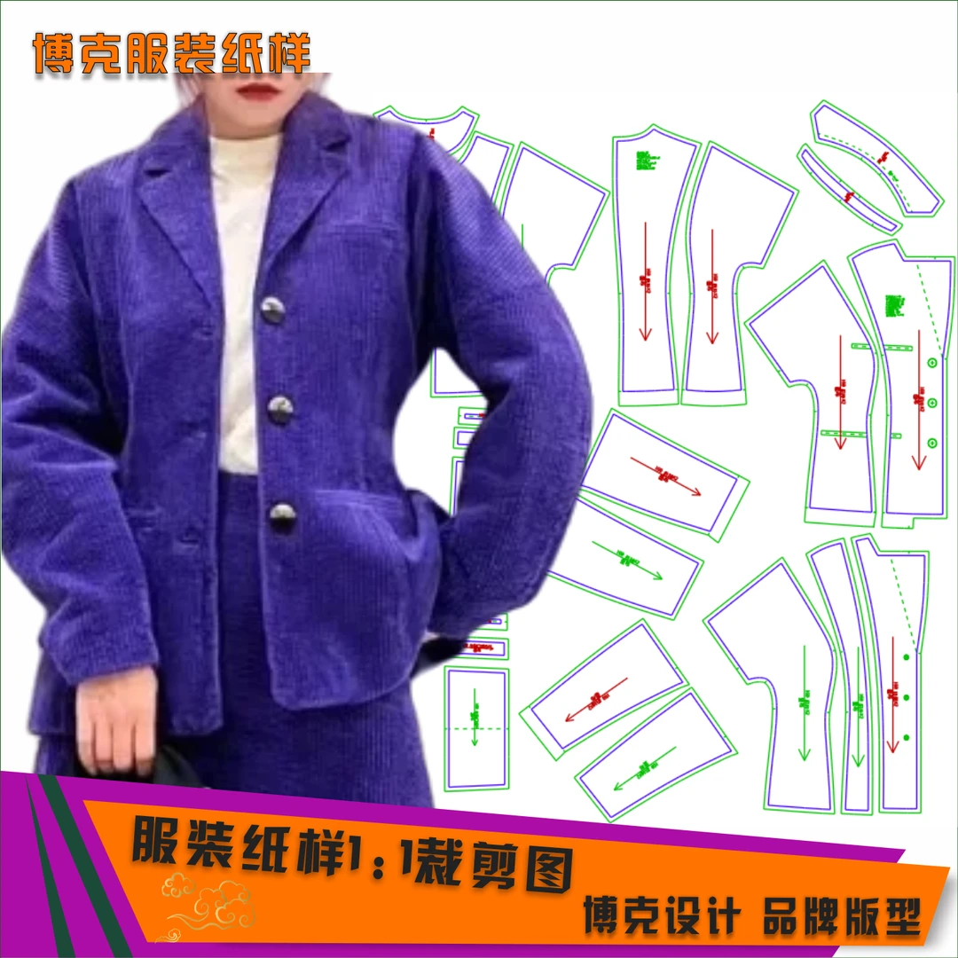 4289 服装纸样裁剪图女连肩袖平驳领西服缝纫纸样