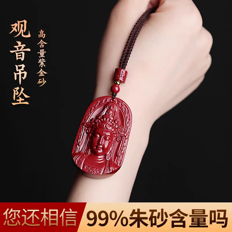 天然辰砂天然原矿高含量紫金砂观音朱砂吊坠男女挂件观世音项链