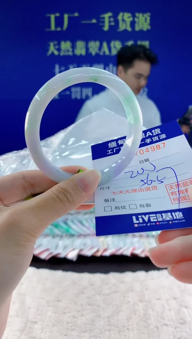 未镶嵌手镯翡翠87