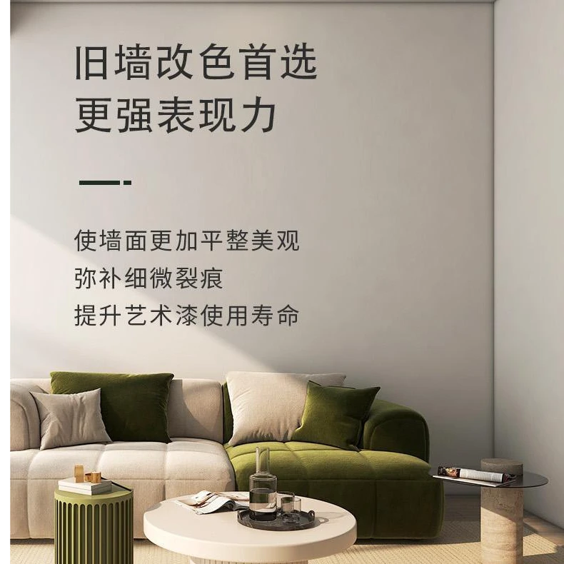 免费领取试用装艺术涂料客服备注品类