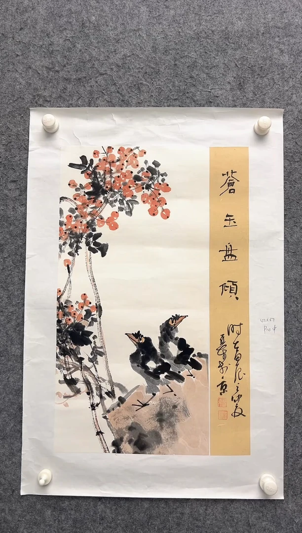 国画徐亚东-2平尺-国画