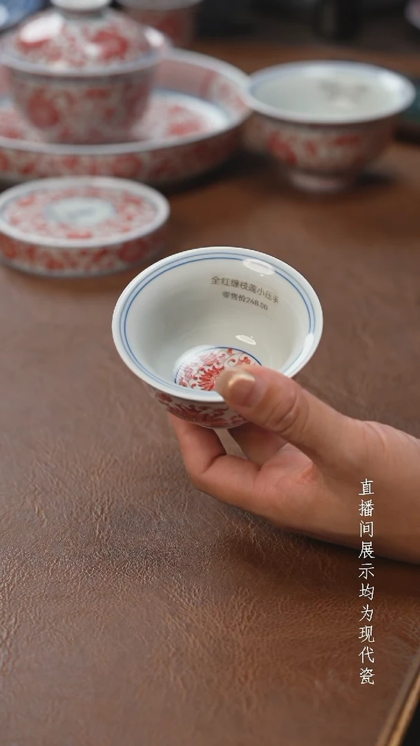 茶器茶器全红 缠枝莲小压手