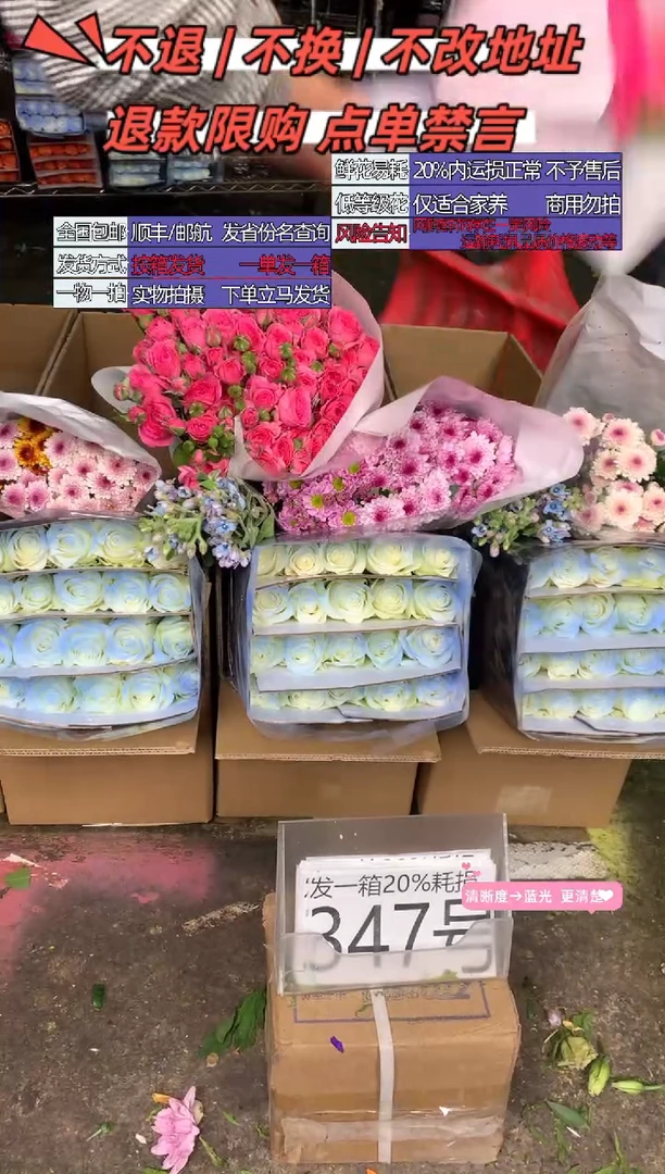 347号♥含20%耗损发一箱
