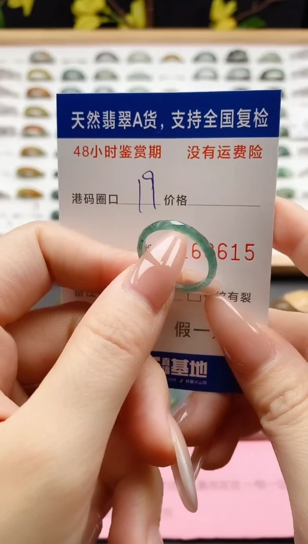 翡翠戒指未镶嵌天然A货翡翠戒圈8615