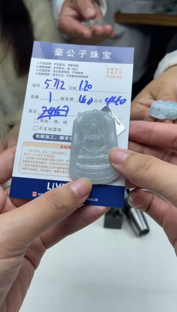 【闪购商品】定制翡翠未镶嵌5712（发货一个）