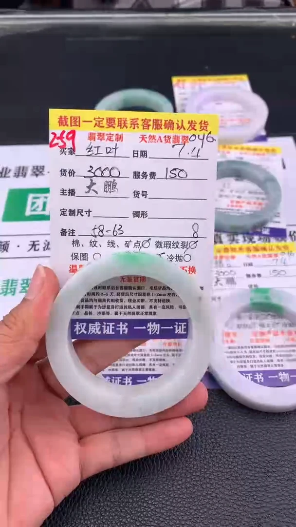 定制翡翠未镶嵌红**浓259#手镯定制链接
