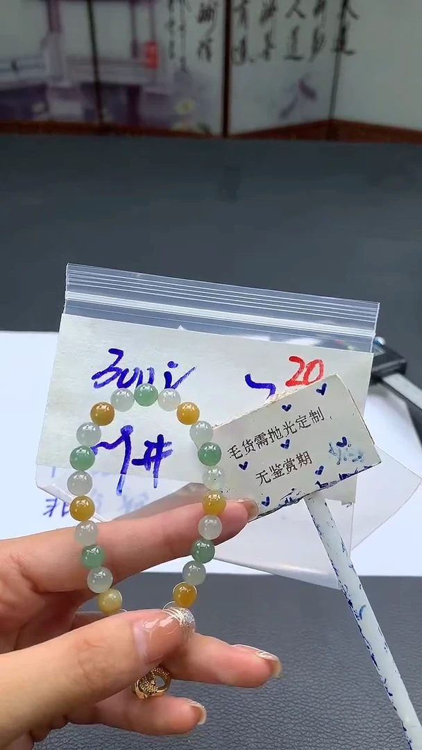 未镶嵌定制翡翠毛货需精细抛光多样性发一件珠串+300元