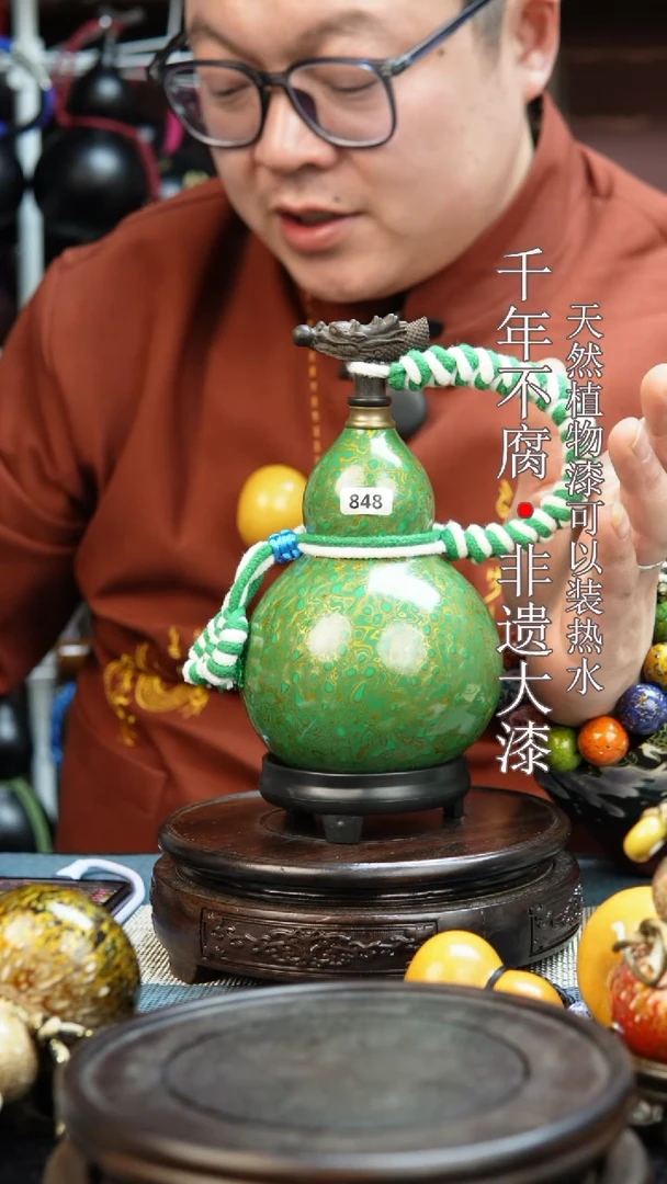 848非遗大漆酒葫芦一物一价（送底座漏斗等饰品）0.8微瑕