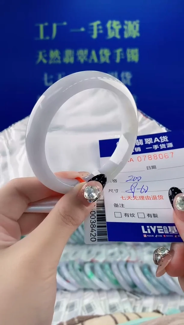 未镶嵌手镯翡翠67天然翡翠A货