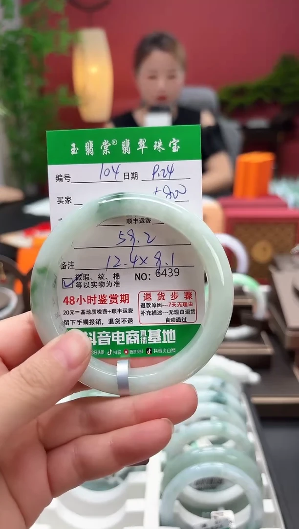 未镶嵌手镯翡翠翡翠104