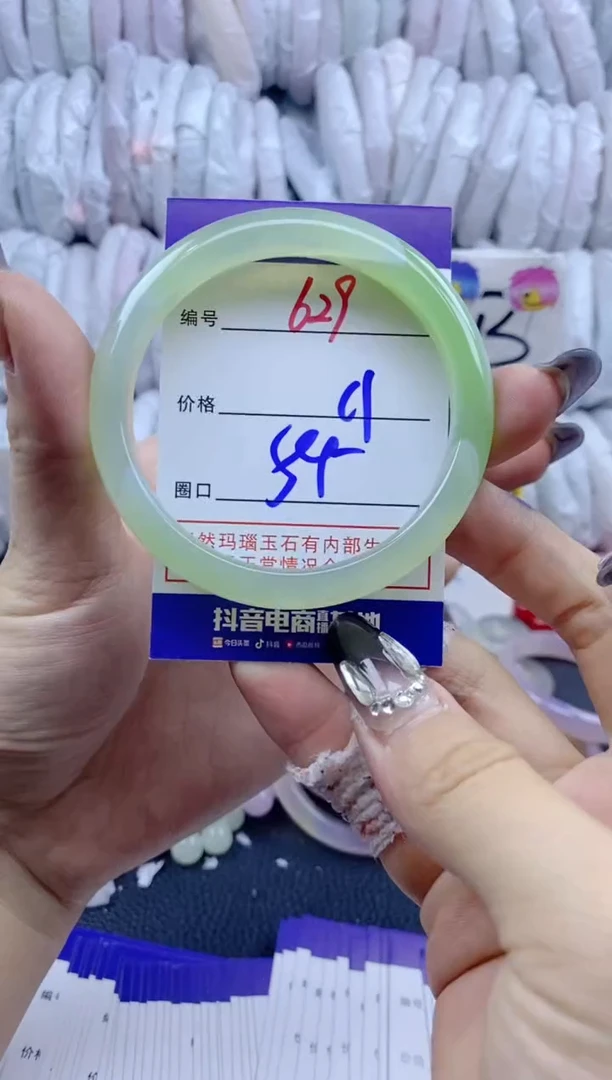 手镯玛瑙/玉髓未镶嵌629