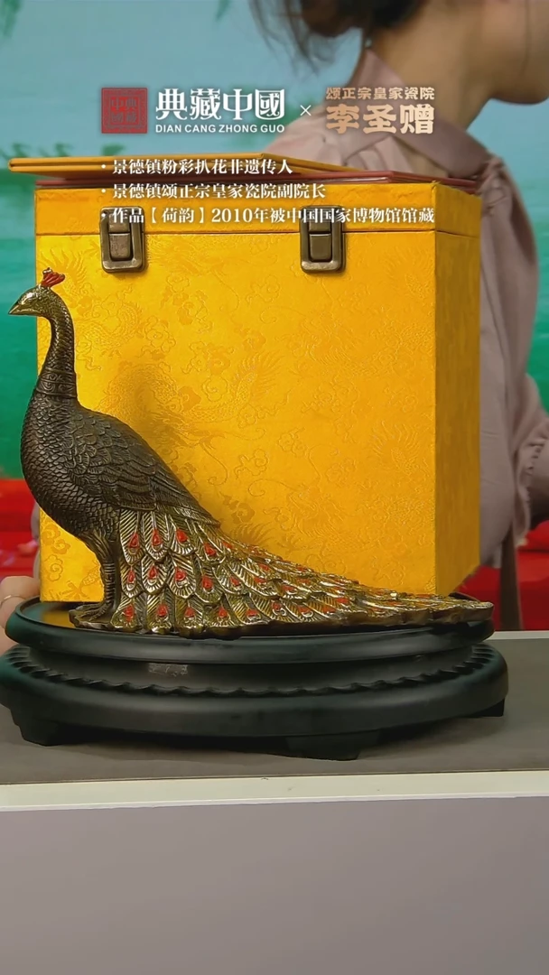 I453中国景德镇陶瓷精选.