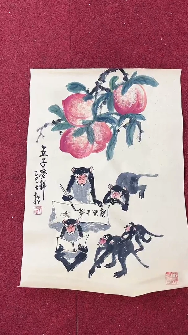 国画周大拙/国画/花鸟