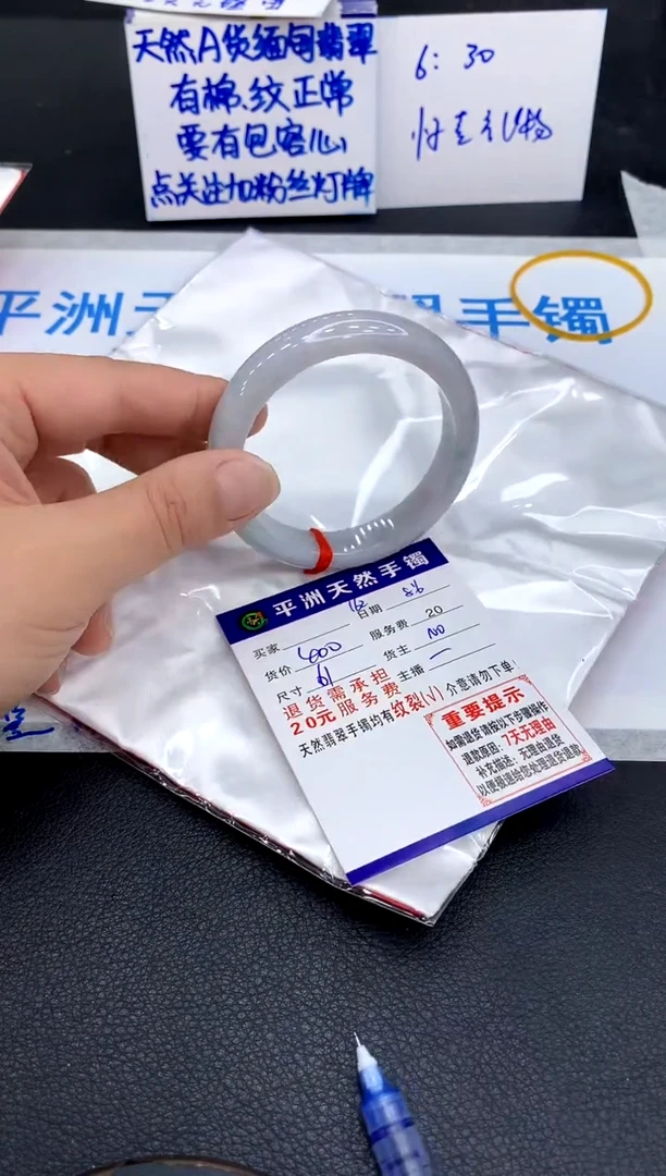 翡翠手镯未镶嵌1