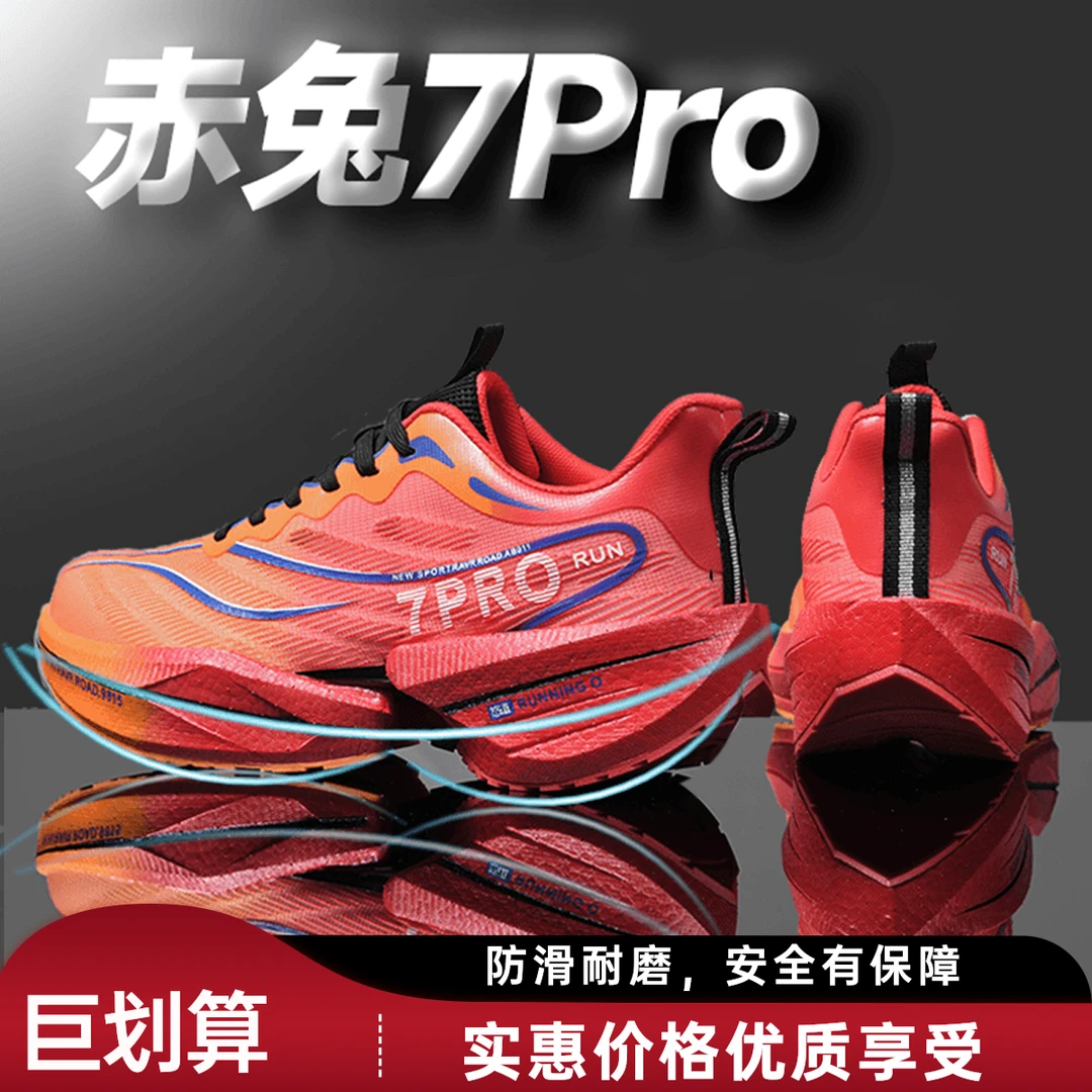 李宁天波赤兔7pro碳板减震跑步鞋男童学生体侧青少年马拉松适配夏