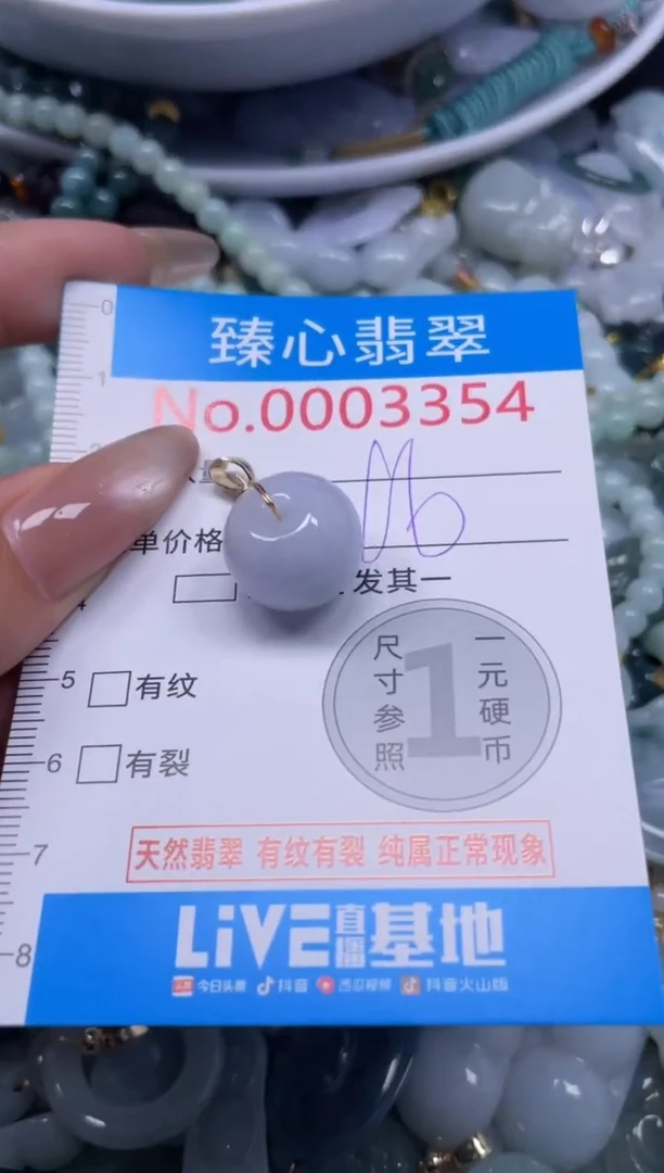 颈饰未镶嵌翡翠3354