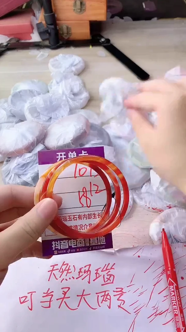 手镯玛瑙/玉髓未镶嵌1073