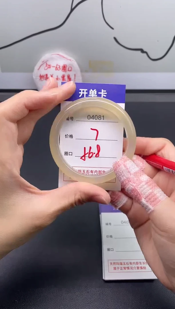 手镯玛瑙/玉髓未镶嵌4081