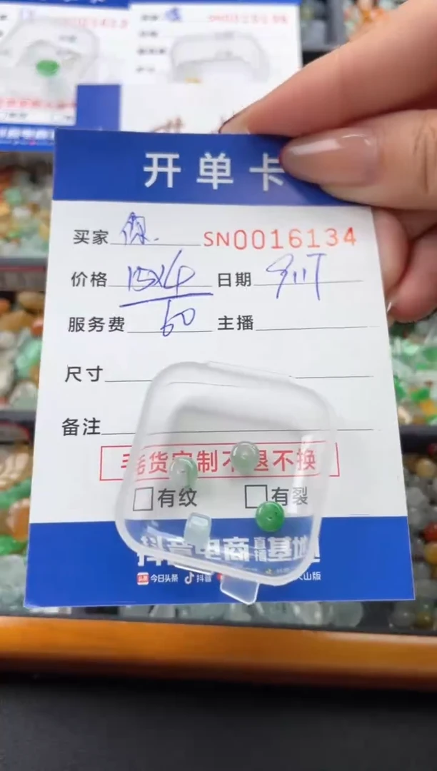 颈饰未镶嵌翡翠你****看00016134