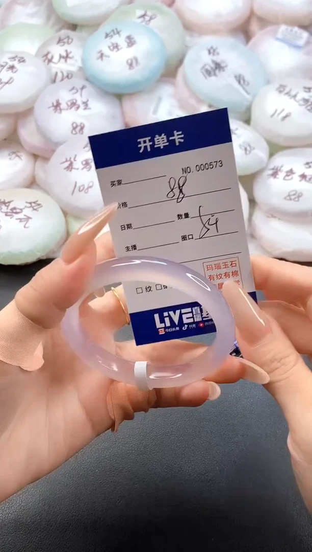 手镯玛瑙/玉髓未镶嵌0573圈口54