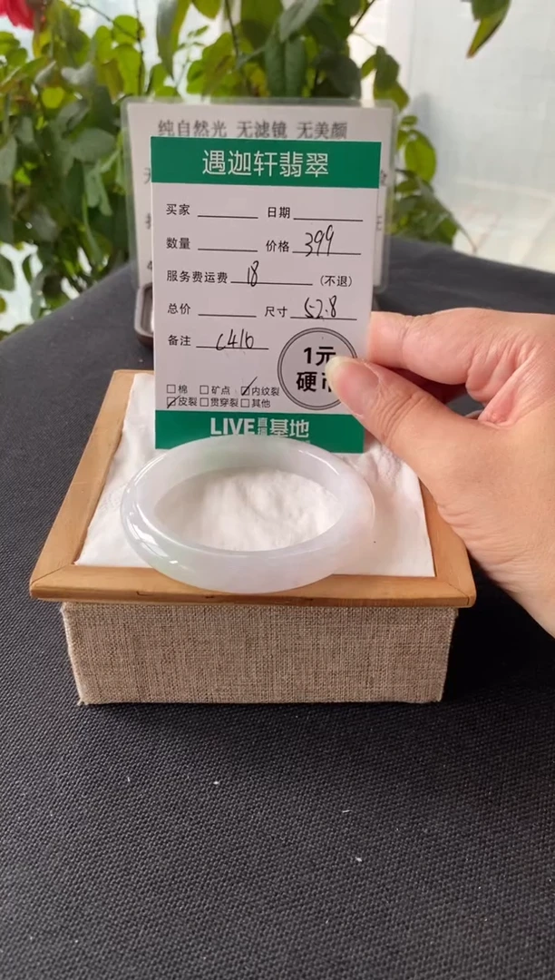 未镶嵌手镯翡翠52.8圈口 C410编码