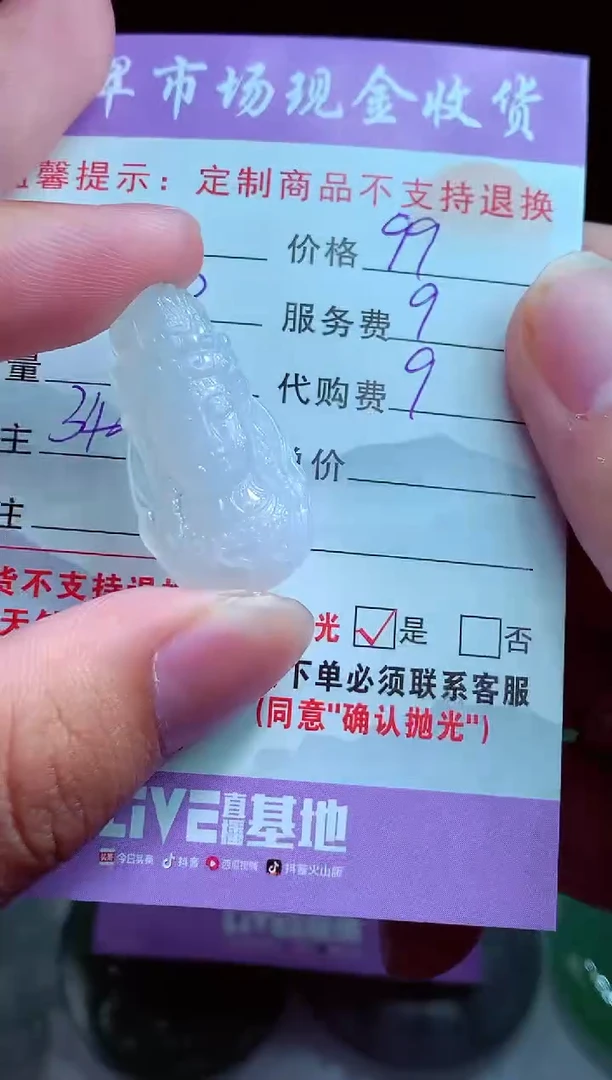 定制翡翠未镶嵌翡翠毛货定制549043