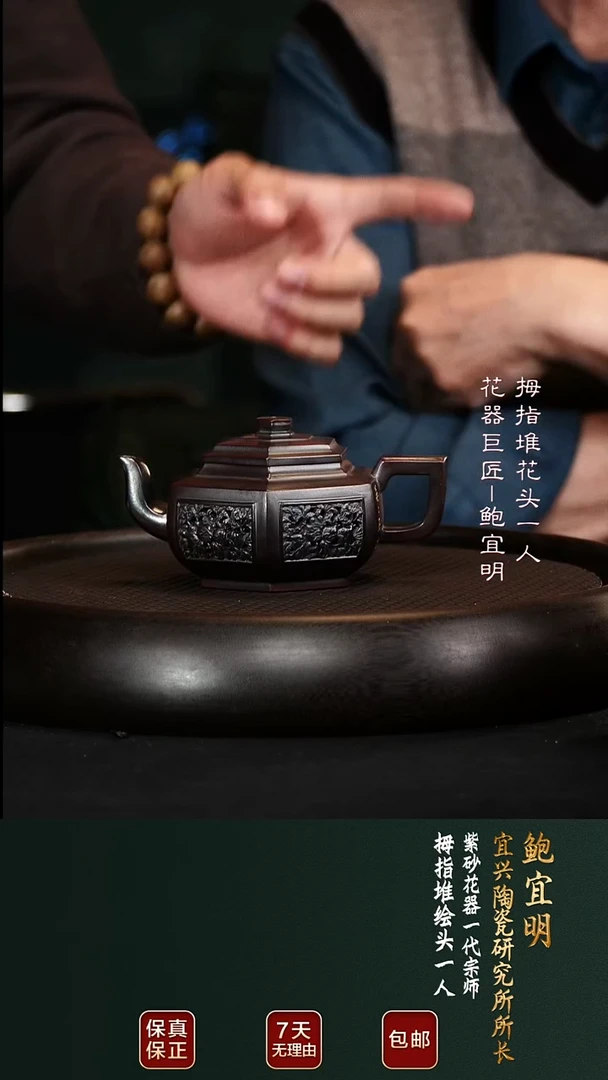 茶壶紫砂BYM108六方雪华古乌泥230cc