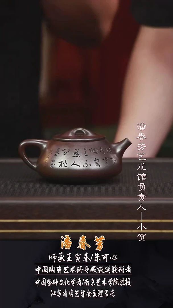 茶壶紫砂PCF6景舟石瓢底槽清柴烧260cc
