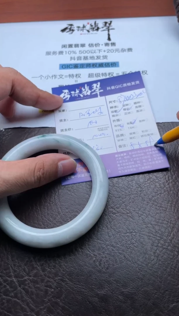 未镶嵌手镯翡翠13961015465