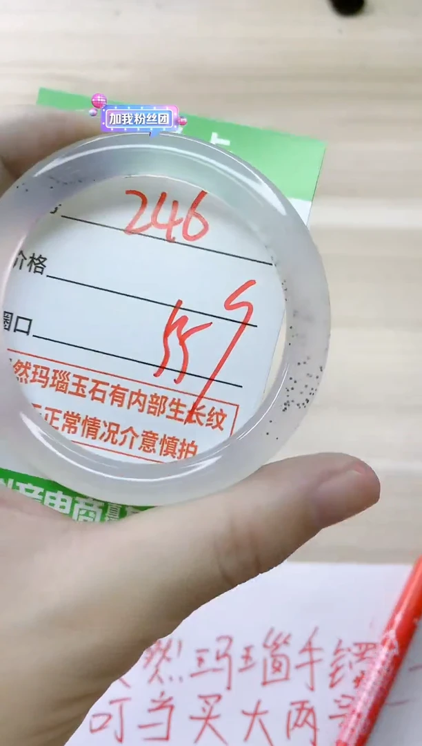 玛瑙/玉髓手镯未镶嵌246