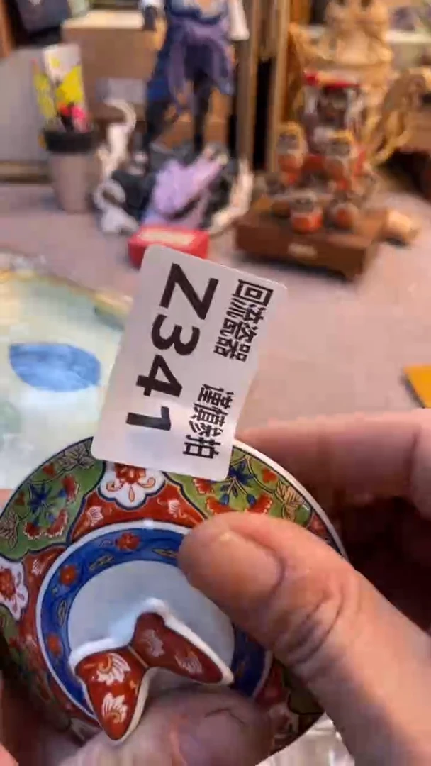 瓷片心**阳老崔杂货铺默认微瑕