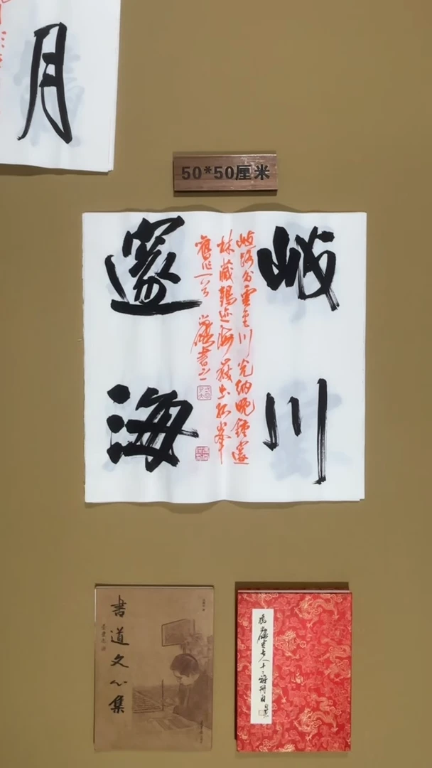 书法冯尚杰老师书法福利